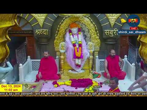 साईं बाबा दर्शन। Sai Baba Live Darshan Today 13 December 2024  | Live From Shirdi