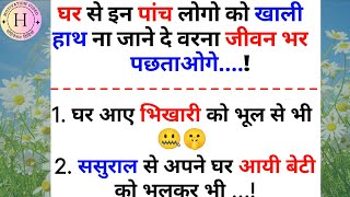 कभी भी इनको गाली ना दे वरना🤫 । vastu in Hindi । vastu shastra ।vastu tips। @HealthAndVastu