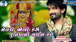 Malataj Meldi || Gaman Santhal || New live program