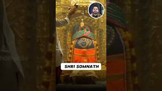 श्री सोमनाथ ज्योतिर्लिंग की कहानी #somnath #jyotirling #kahani #shorts #facts #shivling #mahadev