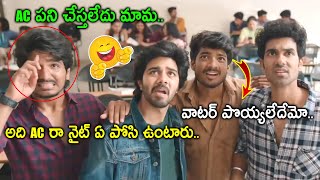 AC పని చేస్తలేదు మామ..MAD Movie Interesting Comedy Scene |  Sangeeth Shobhan, Nithin | @cinemajatara