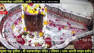 #02Mar25 #लाइव_भस्म_आरती_दर्शन #श्री_महाकालेश्वर_ज्योतिर्लिंग #Live #Shri_Mahakaleshwar_Jyotirlinga