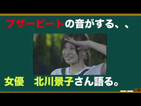 女優•北川景子さんの魅力を語ろう！