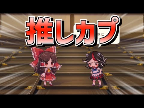 【ゆっくり実況】正邪×霊夢だあああああああああああああ！！！！！！！！！！！！！【東方ダンマクカグラ】