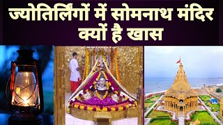 Somnath Temple | सोमनाथ दर्शन | Somnath Yatra | Somnath Beach | Triveni Sangam Banganga | Suvichar|