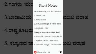 Short notes for Karnataka History         #kannada #ksp #fda #sda #kpsc #kas #exam