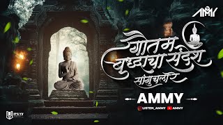 Gautam Buddhacha Sandesh - Ammy | Krishna Shinde | 2024