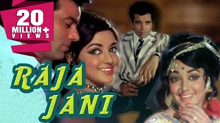 Raja Jani (1972) Full Hindi Movie | Dharmendra, Hema Malini, Premnath, Prem Chopra