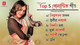 Gitanjali Top 5 Superhits Songs । Non Stop । Assamese New Song 2024