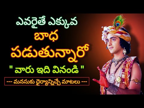 Radhakrishnaa Healing motivational quotes episode-129|| Lord krishna Mankind || Krishnavaani Telugu