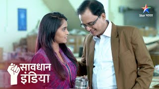 FULL EPISODE | Ek boodhe ki shaadi karne ki sanak | सावधान इंडिया | Savdhaan India Naya Adhyay