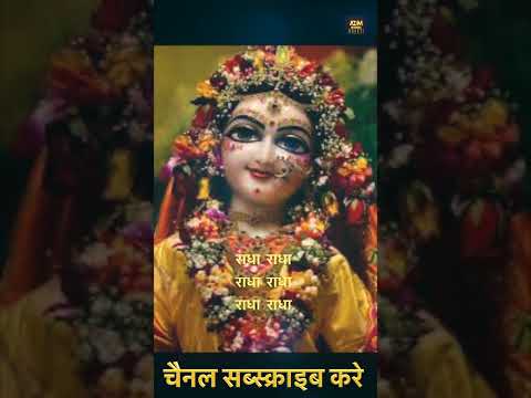 #radha_krishna /#premanandjimaharaj / #song #lofibhakti #hindudevotionalmusic