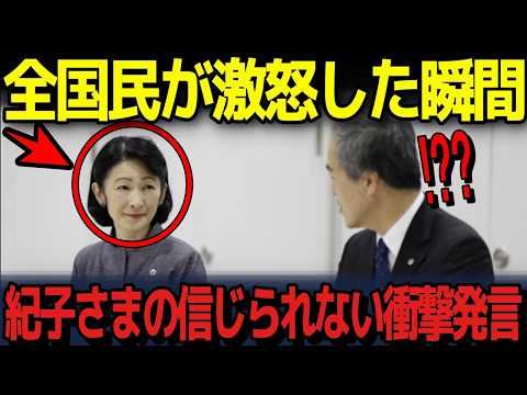 【人々の不幸を理解できない紀子さま】人々の幸せを心から願う雅子さま。皇后陛下雅子さまと紀子さまの圧倒的な違いとは...