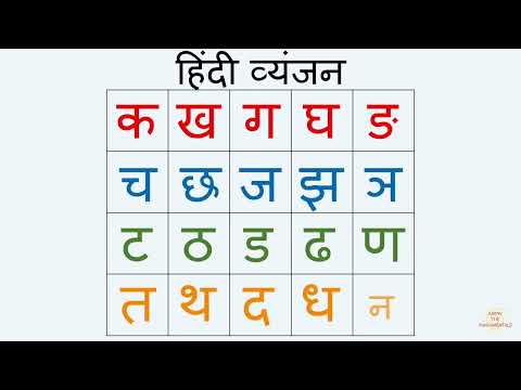 क ख ग घ | वर्णमाला | Hindi Alphabets | Varnamala | Ka Kha Ga Gha | Hindi Vyanjan | hindi letters