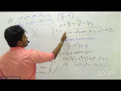 pure maths අවකලනය / අනුකලනය (Integration and Differentiation) 1st part  Discussion