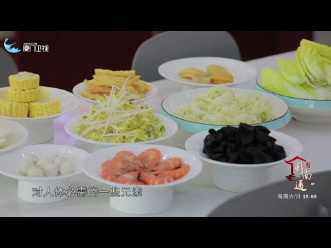 【閩南通】能喝湯的水煮魚丨廈門衛視閩南通