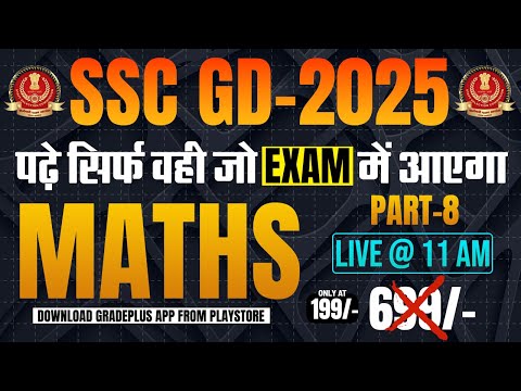 SSC GD MATHS 2025 | TOP SELECTED QUESTIONS SSC GD | 100% गारंटी यही आना है 🎯#sscgd #gdmaths #ssc