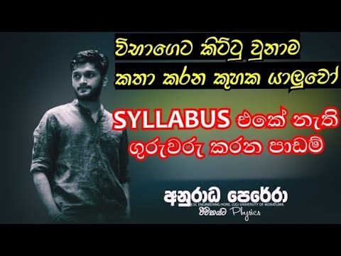 විභාගෙට කිට්ටු වුනාම විතරක් කතා කරන යාලුවෝ | Anuradha Perera