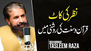 How to Protect Yourself from the Evil Eye ? | Must Watch | Muhammad Tasleem Raza