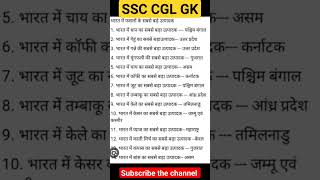 #ssccglgk #cglgk #cgl2023 #cglexamanalysis #cgl