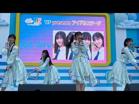 2024/7/22(月) my fav(マイファブ) お台場冒険王 2024 TIF presents アイドルステージ＠クルマ買取はソコカラ ステージ