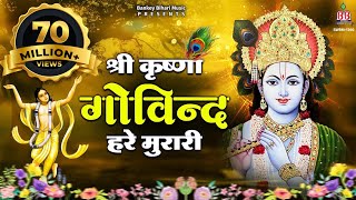 Shri Krishna Govind Hare Murari || श्री कृष्ण गोविंद हरे मुरारी  ||  Shri krishna Bhakti bhajan