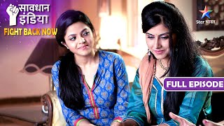 New! SAVDHAAN INDIA | Sagaai aur shaadi mein do alag ladkiyaan? | FIGHT BACK NOW | FULL EPISODE