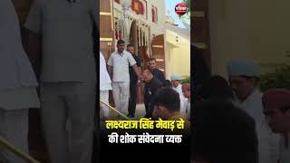 Arvind Singh Mewar को CM Bhajanlal Sharma ने दी श्रद्धांजलि । Udaipur Rajasthan | Lakshyaraj Singh