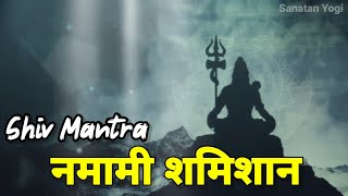 The Powe of Lord Shiva | Shiv Mantra | Shiva Bhakti | Mahadev | Sanatan Dharma | Bhakti