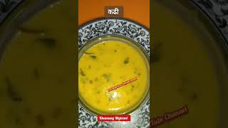 Dahi Kadhi Recipe #दह्याचीकढी #दहीकधी #ताकाचीकढी #curdrecipes #dahicurry #Marathipadarth #kadhi