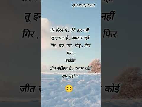 #prerak_suvichar #motivation_short_videos