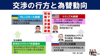 円高基調どこまで？次のターゲットは●●●円／3月7日放送