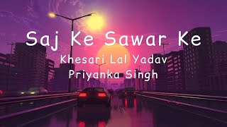 Saj Ke Sawar Ke Lyrics – Khesari Lal Yadav & Priyanka Singh - सज के सवर के