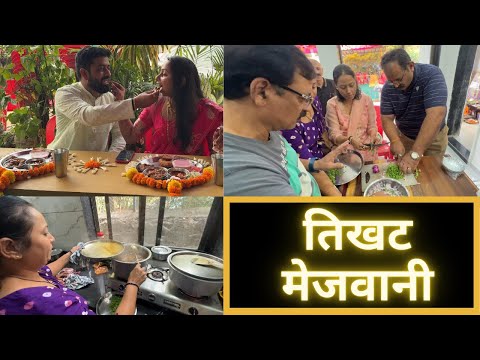 तिखट मेजवानी | Part 8 | Marathi Vlog 643 |