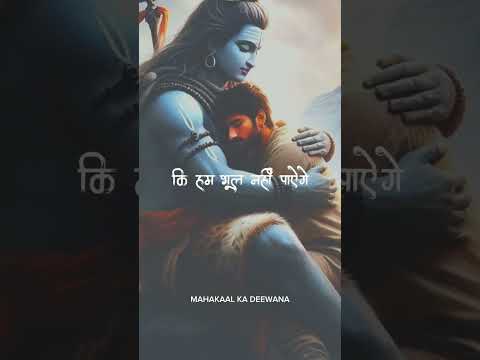 mahadev status |mahakal status|bholenath status|mahakal #shortvideo #shorts #youtubeshorts#viral