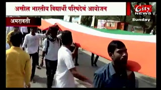 CityNews Amravati Live Stream