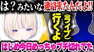 Vtuberをしていることが身近な人物にバレちゃったばんちょーｗｗｗ【ホロライブ切り抜き/轟はじめ/ReGLOSS/DEV_IS】