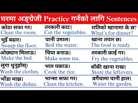 दैनिक बोलिने अंग्रेजी वाक्यहरु, English Sentences for Begginers, आज बाट नै अंग्रेजी बोल्न थाल्नुहोस्