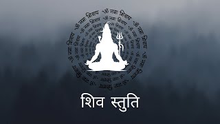 SHIV STUTI | DEVOTIONAL | @ReligiousIndia_