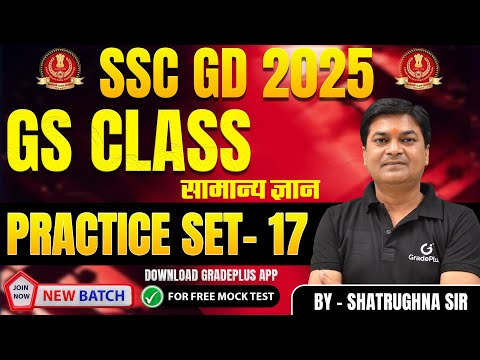 SSC GD 2025 SSC GD GS Practice Set-16 | SSC GD GK GS Special Class Most Important Questions #sscgd