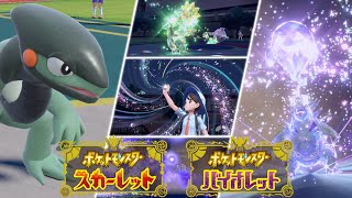 【公式】『ポケットモンスター スカーレット・バイオレット』紹介映像 「バトルを盛り上げる新要素」