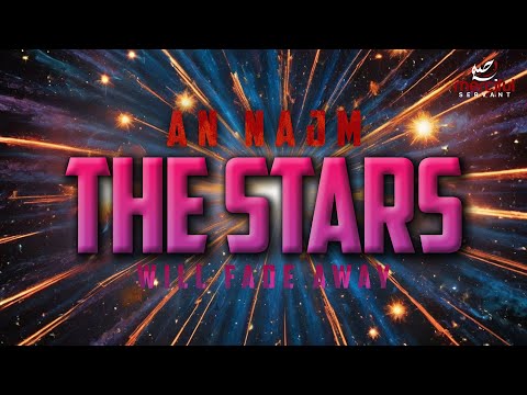 SURAH AN-NAJM - THE STARS (POWERFUL QURAN) النجم