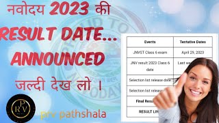 Navodaya Vidyalaya class 6 Result Date 2023 | Navodaya Vidyalaya class 6 Result Date 2023 | Jnv 2023