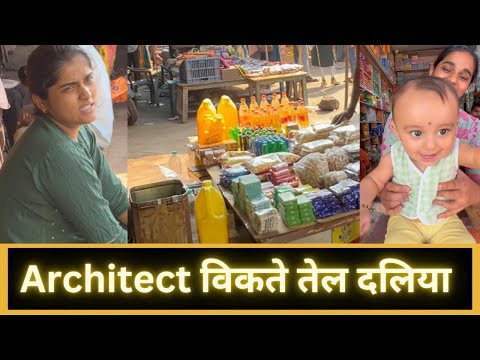 Architect विकते तेल डाळ्या | Part 3 | Marathi Vlog 680 |