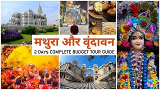 Mathura Vrindavan Tour Guide | Prem Mandir | Banke Bihari | Vrindavan Tourist Places | मथुरा वृंदावन