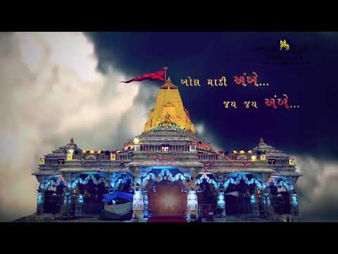 અંબાજી | જય શ્રી અંબે માં | (DJ VINOD THAKOR AND CHAUHAN'S ART)