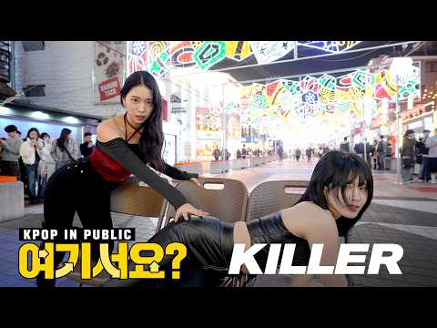 [HERE?] KARINA × AN YUJIN(aespa×IVE) - Killer | Dance Cover @홍대