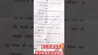 Suplly Exam 2023 Bcom second year Hindi 2023 #shorts #motivation #previousyearquestions #shortfeed