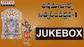 Annamacharya Nityasankeerthanam Vol 1| Nitya Santhosini | #bhakthisongs #annamacharyakeerthana