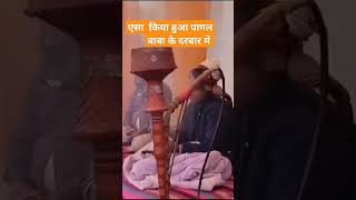 06,02,2024 #dance #pagal #chamtkaribaba #subscribe #like #pagal #gogaji #viral #video